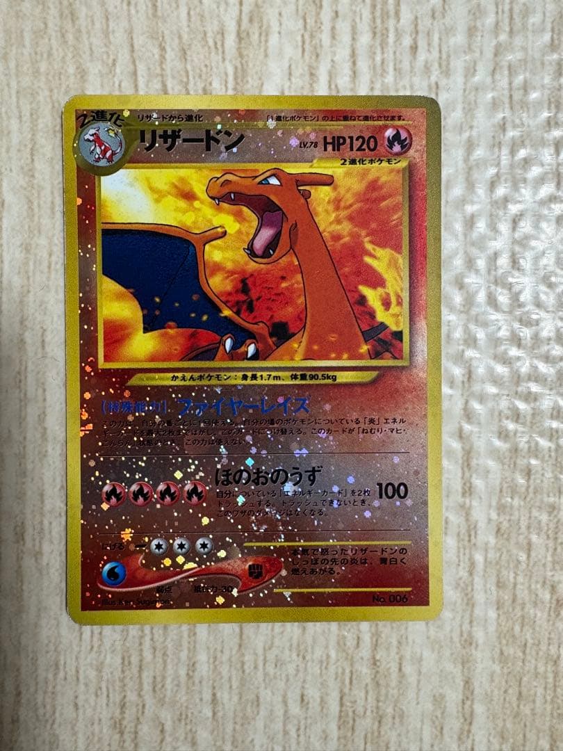 ポケモンカードゲーム　旧裏まとめ売り　リザードン　ピカチュウ　ミュウ