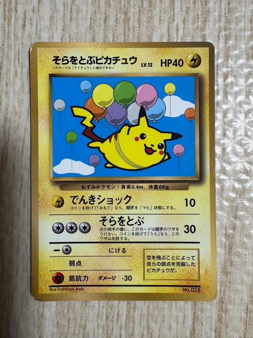 ポケモンカードゲーム　旧裏まとめ売り　リザードン　ピカチュウ　ミュウ