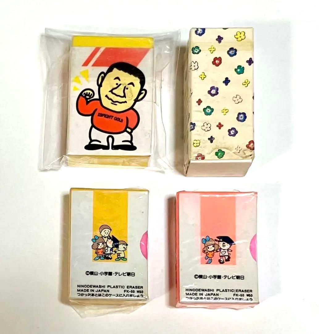 昭和レトロ 消しゴム 4点セット - メルカリ