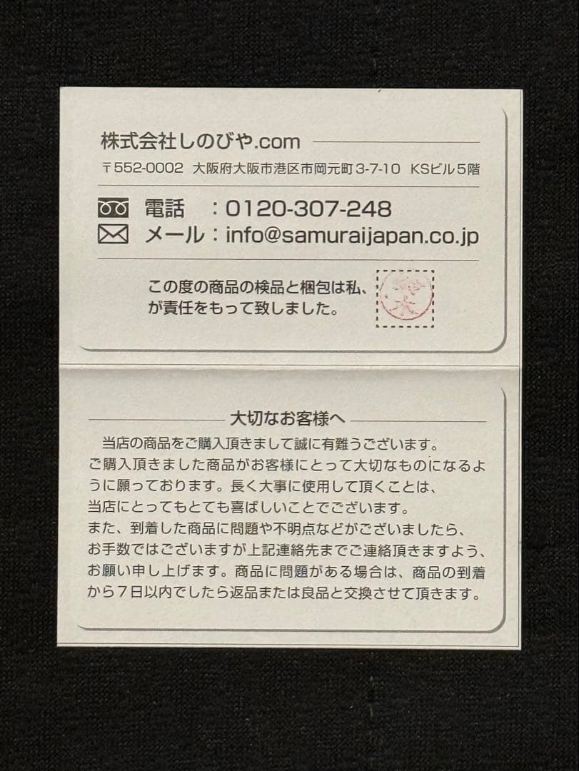 刀　かたな　剣　本多忠勝　樋入　長尺　模造刀　模擬刀　舞踊　大衆演劇
