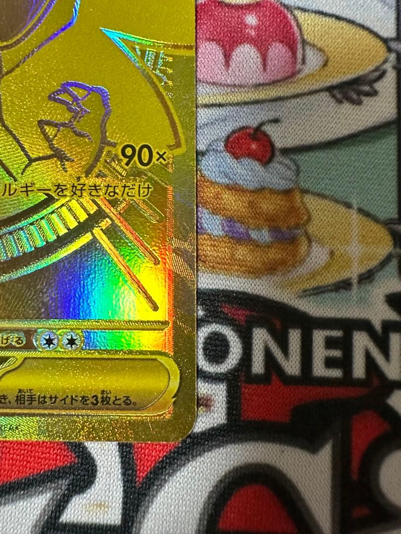 ポケモンカード　メガリザードンXex MUR