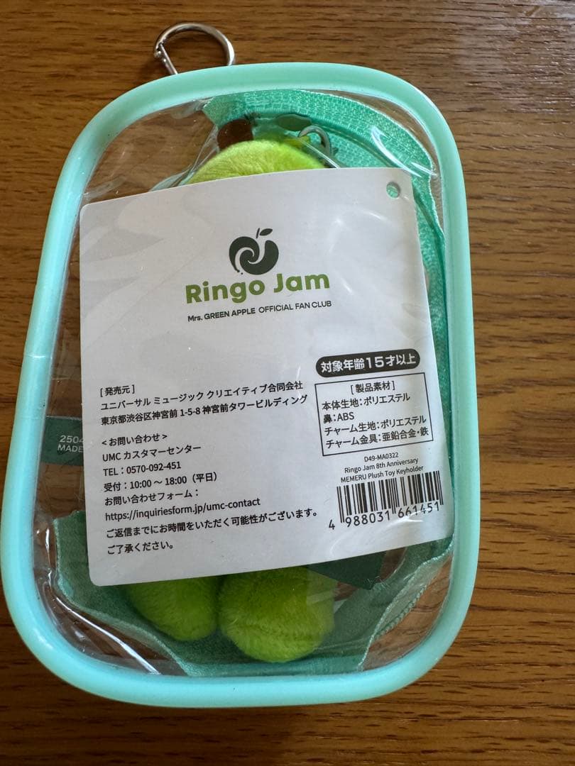Mrs. GREEN APPLE メメル ぬいぐるみ キーホルダー　ミセス