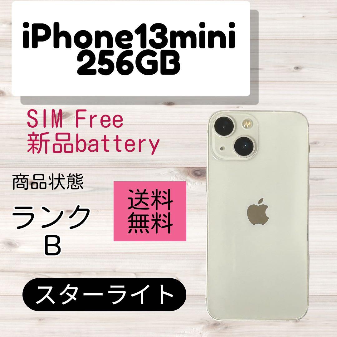 iPhone 13 mini 256GB SIMフリー スターライト - メルカリ