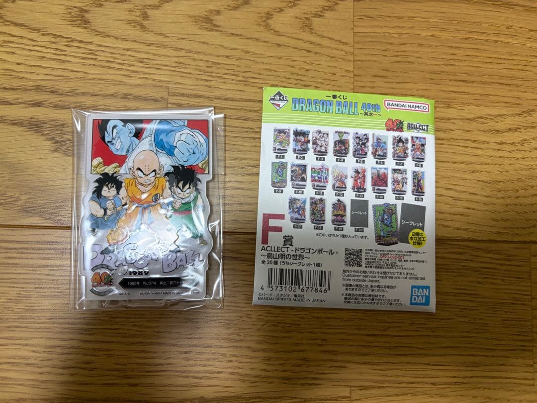 ドラゴンボール40th 一番くじ 下位賞 まとめ売り ドラゴンボール 40