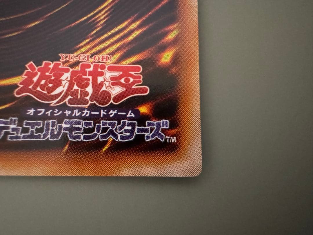 遊戯王 青眼の白龍 2期 LB-01 ウルトラレア
