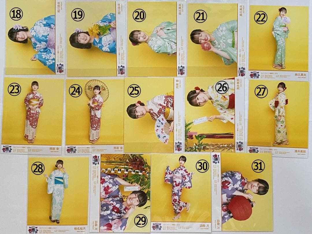 ナナニジ夏祭り2022　浴衣ブロマイド　バラ売り　22/7（ナナブンノニジュウニ