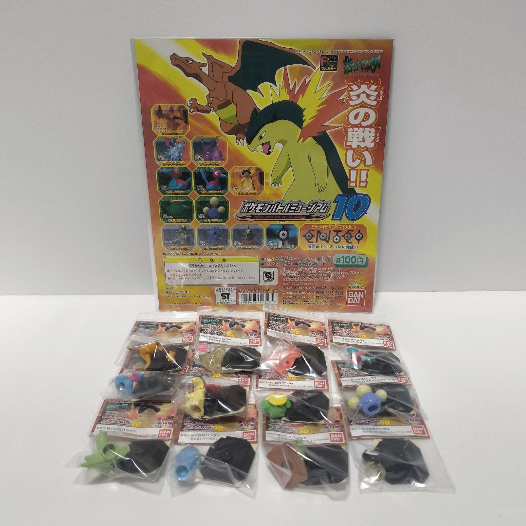 バンダイポケモンバトルミュージアム 1〜13弾 フルコンプセット❀台紙