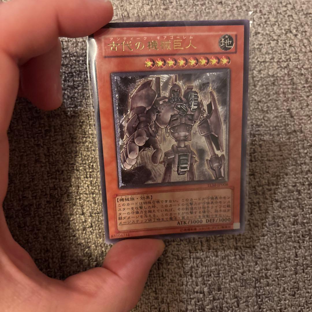 古代の機械巨人　アンティークギアゴーレム　レリーフ 古代の機械巨人/アンティークギアゴーレム/ 遊戯王カード/レリーフ