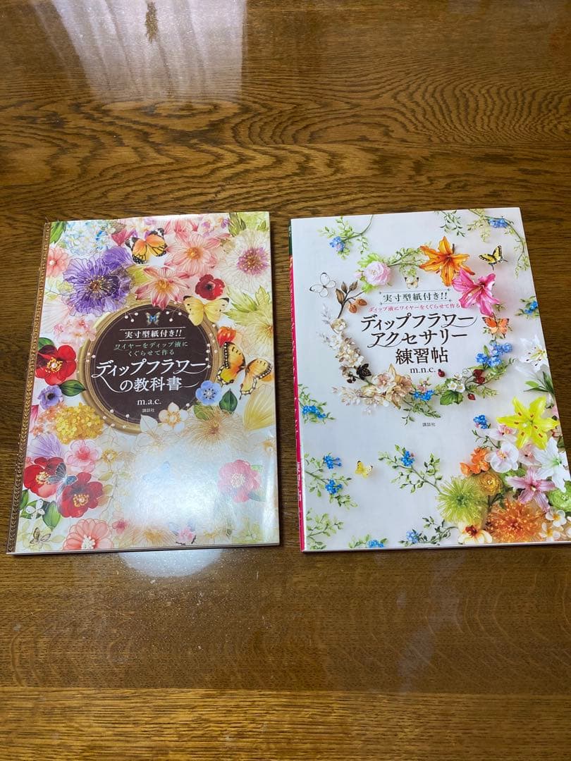 ディップ液　アメリカンフラワー本2冊