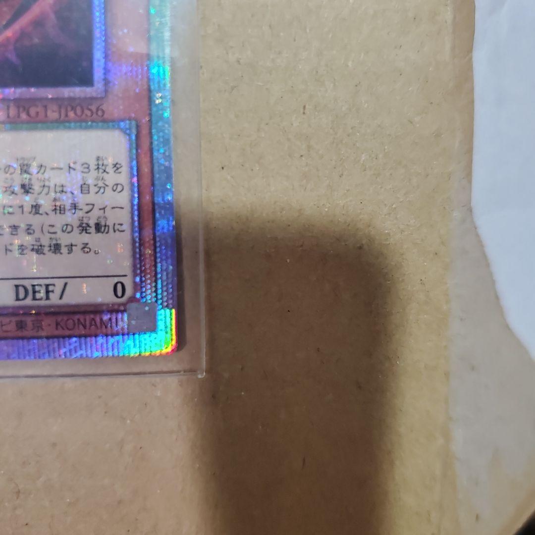 遊戯王　神炎皇ウリア値段交渉OK