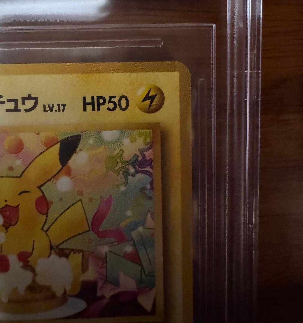 誕生日ピカチュウ ポケモンカード　___のピカチュウ　旧裏　おたんじょうび