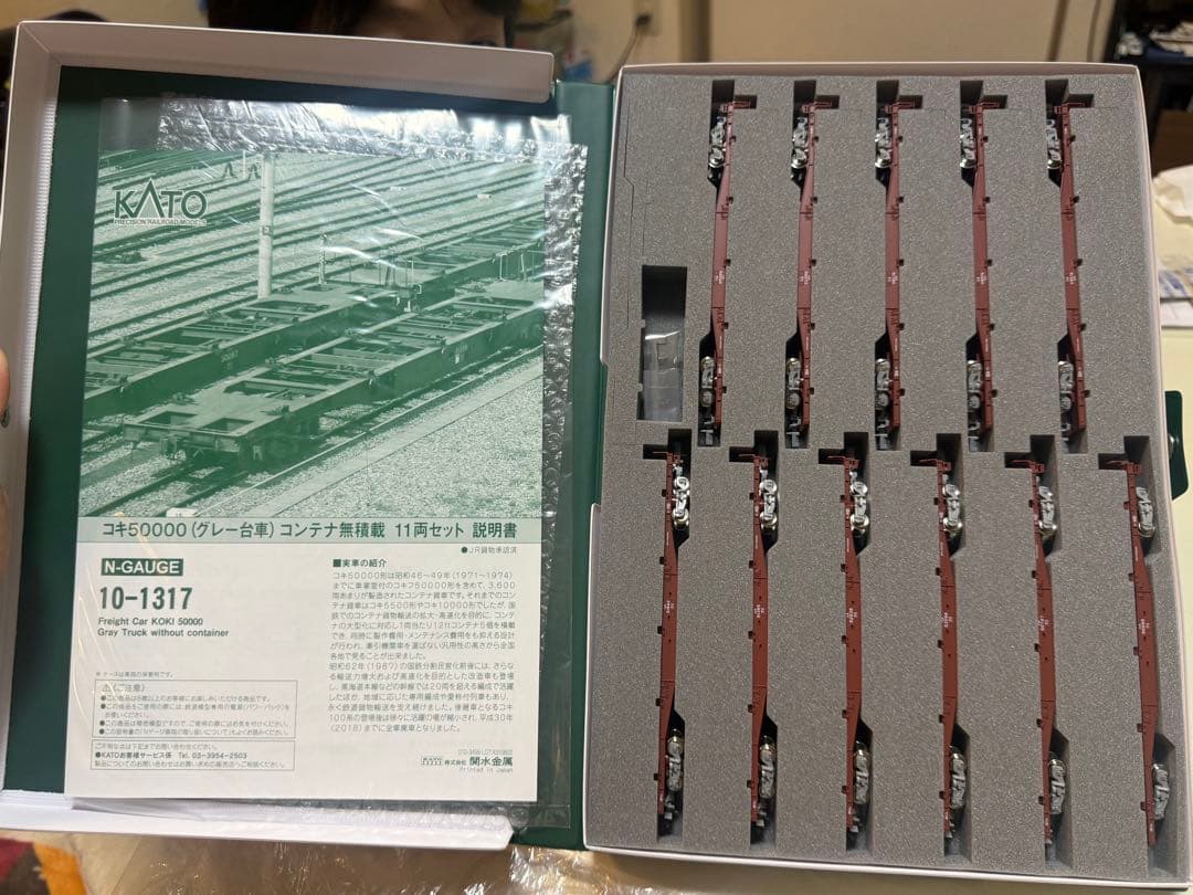 KATO コキ50000 貨物車 Nゲージ 11両セット新品