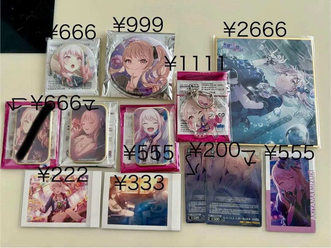 プロセカ　まとめ売り　バラ売り