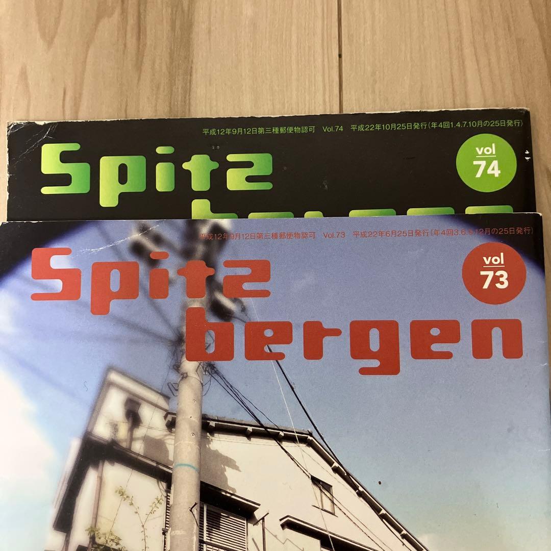 スピッツ　ファンクラブ会報　vol73-99 27冊　Spitzbergen