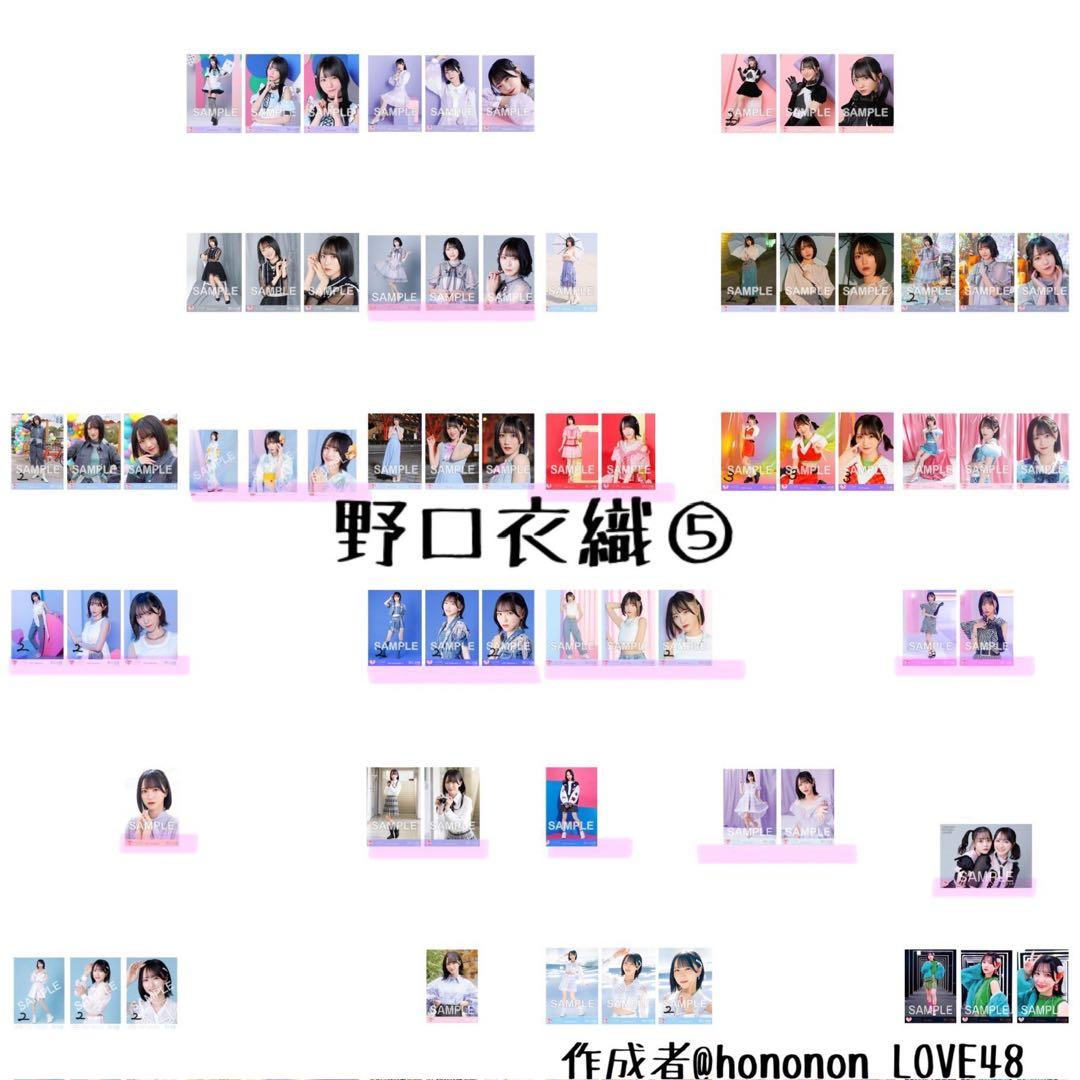 野口衣織 生写真セット