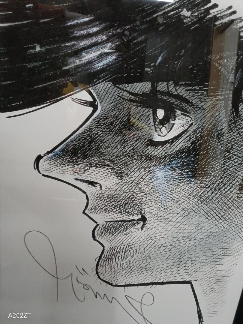 ちばてつや 『あしたのジョー』 矢吹丈 複製版画 高森朝雄 直筆サイン