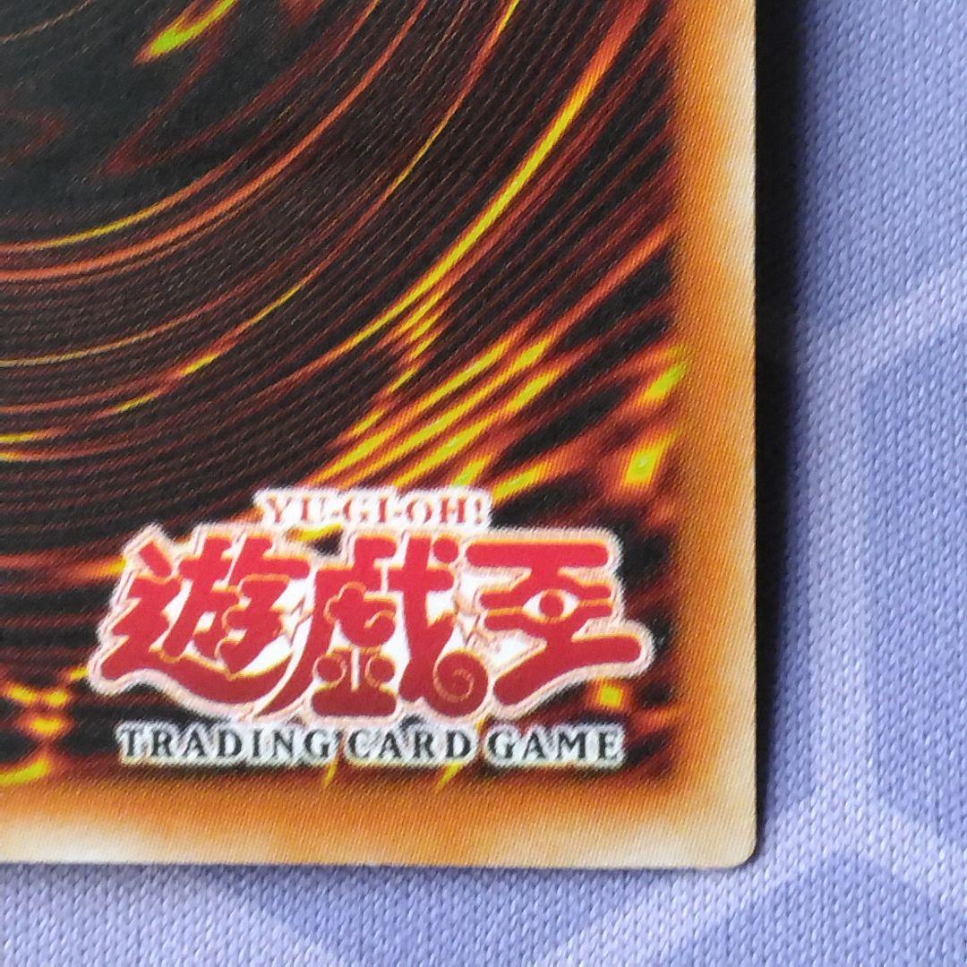 遊戯王　サイバーエンドドラゴン　旧 アジア　レリーフ　CRV　4期