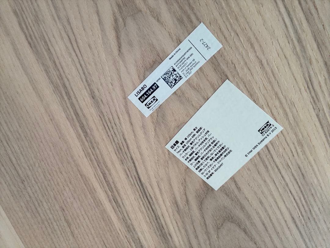 円形木製ダイニングテーブル ikea lisabo