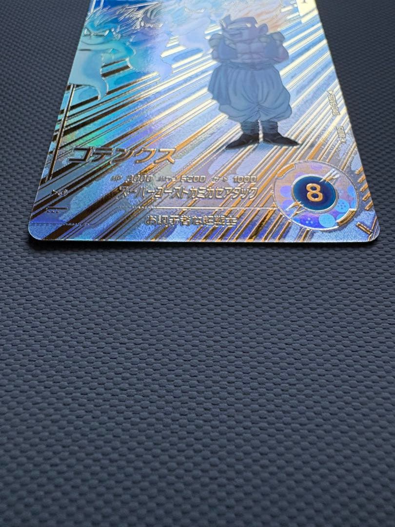 【即日メルカリ便発送】SDV6-040 ゴテンクス　パラレル