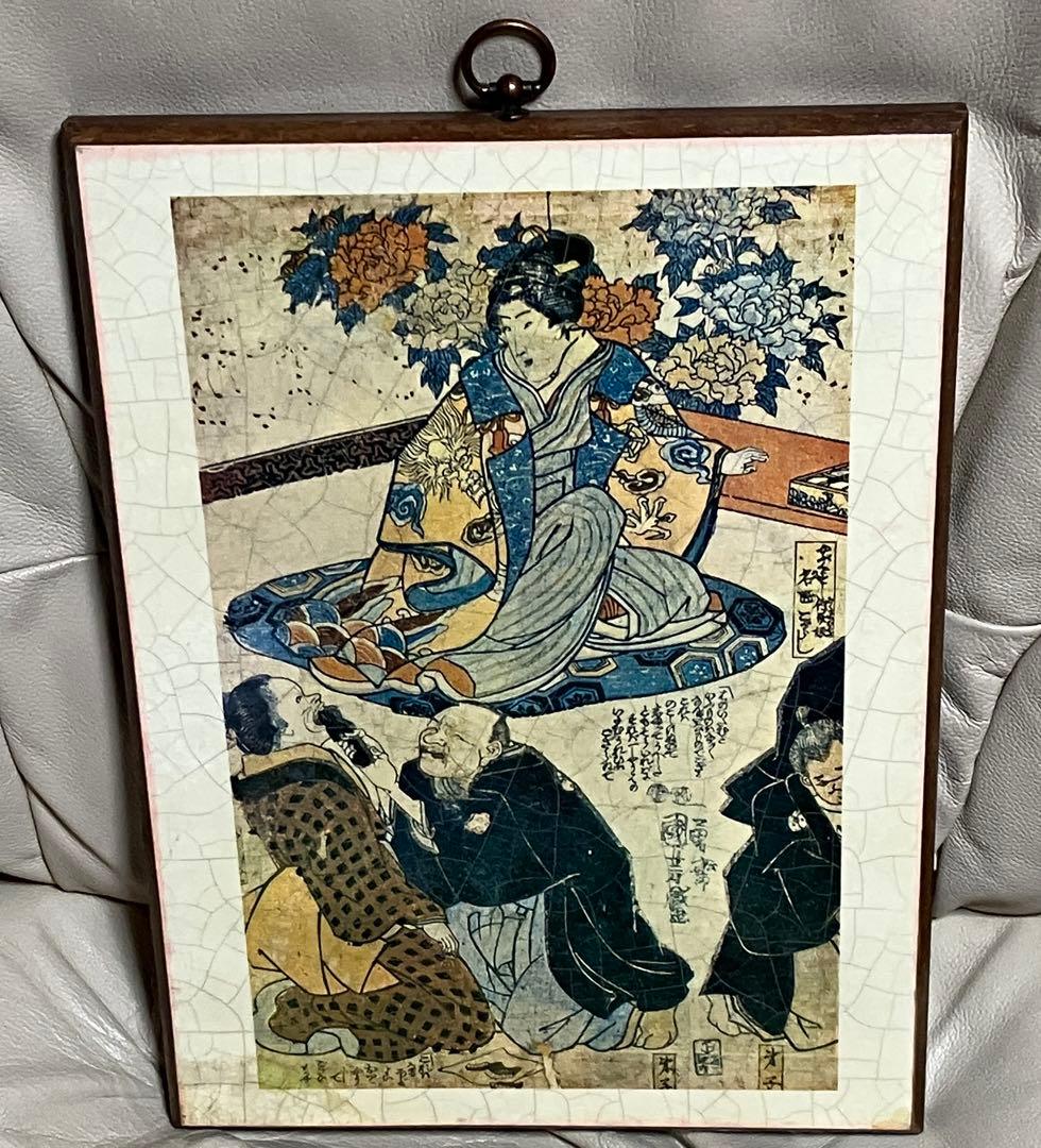 価格交渉有り　歌川国芳　一勇斎国芳　きたいなめい医　歯医者　浮世絵