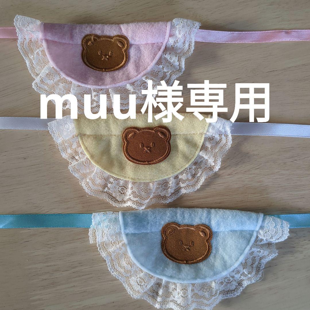 トリミング チョーカー 140本 バレンタインデー 大きめトリミング