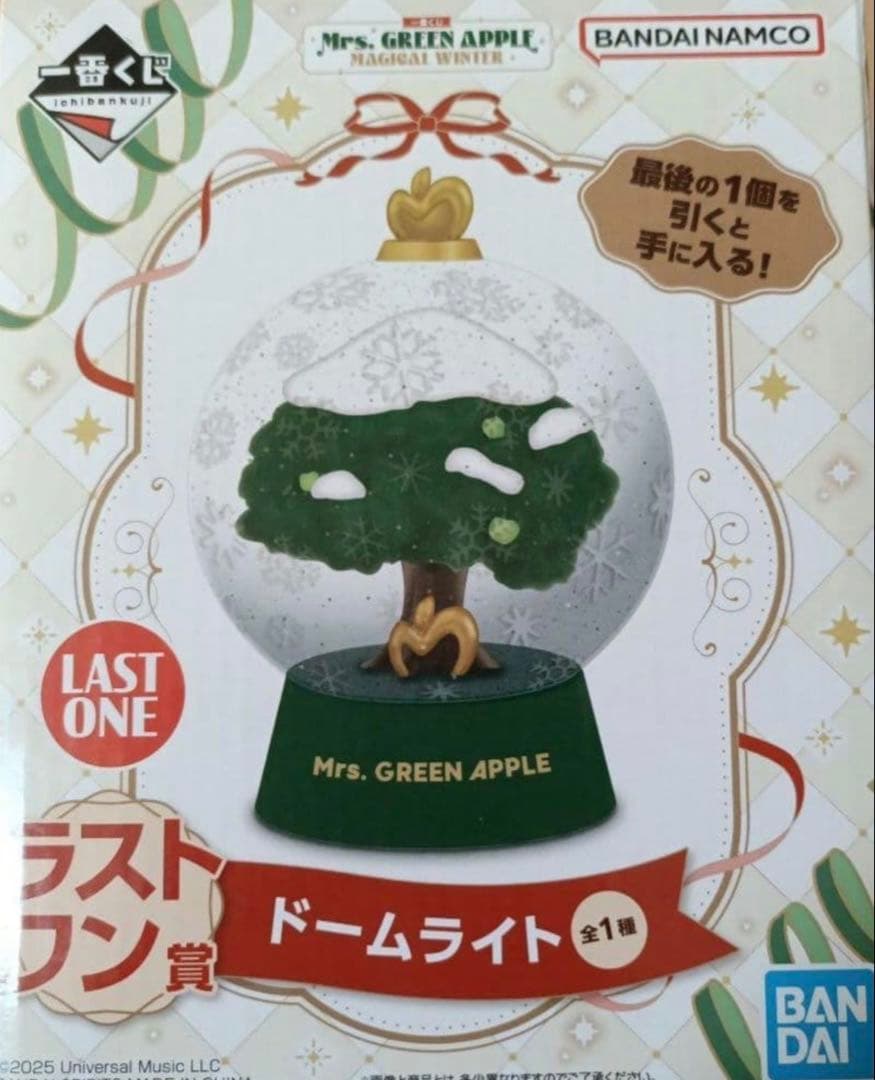 くじミセスグリーンアップル ラストワン賞ドームライト ローソン