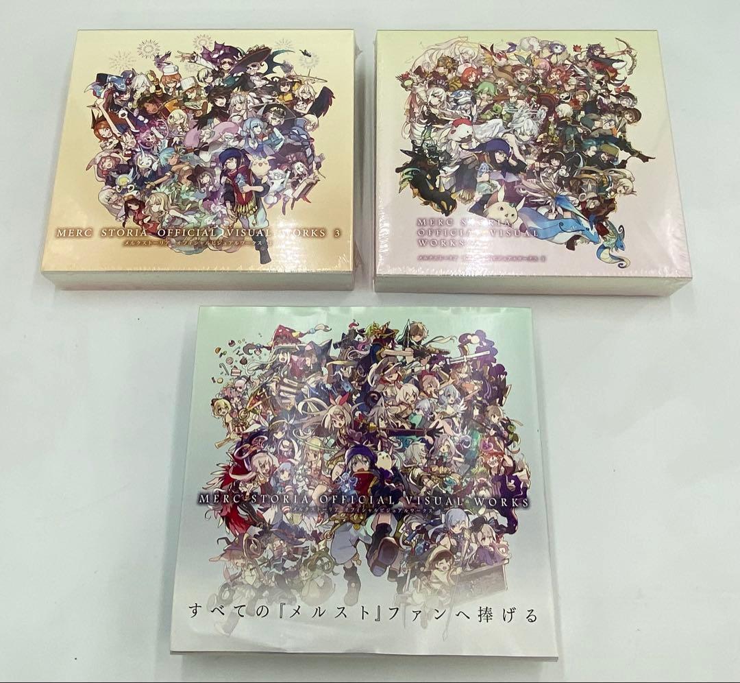 メルクストーリア オフィシャルビジュアルワークス 3種セット
