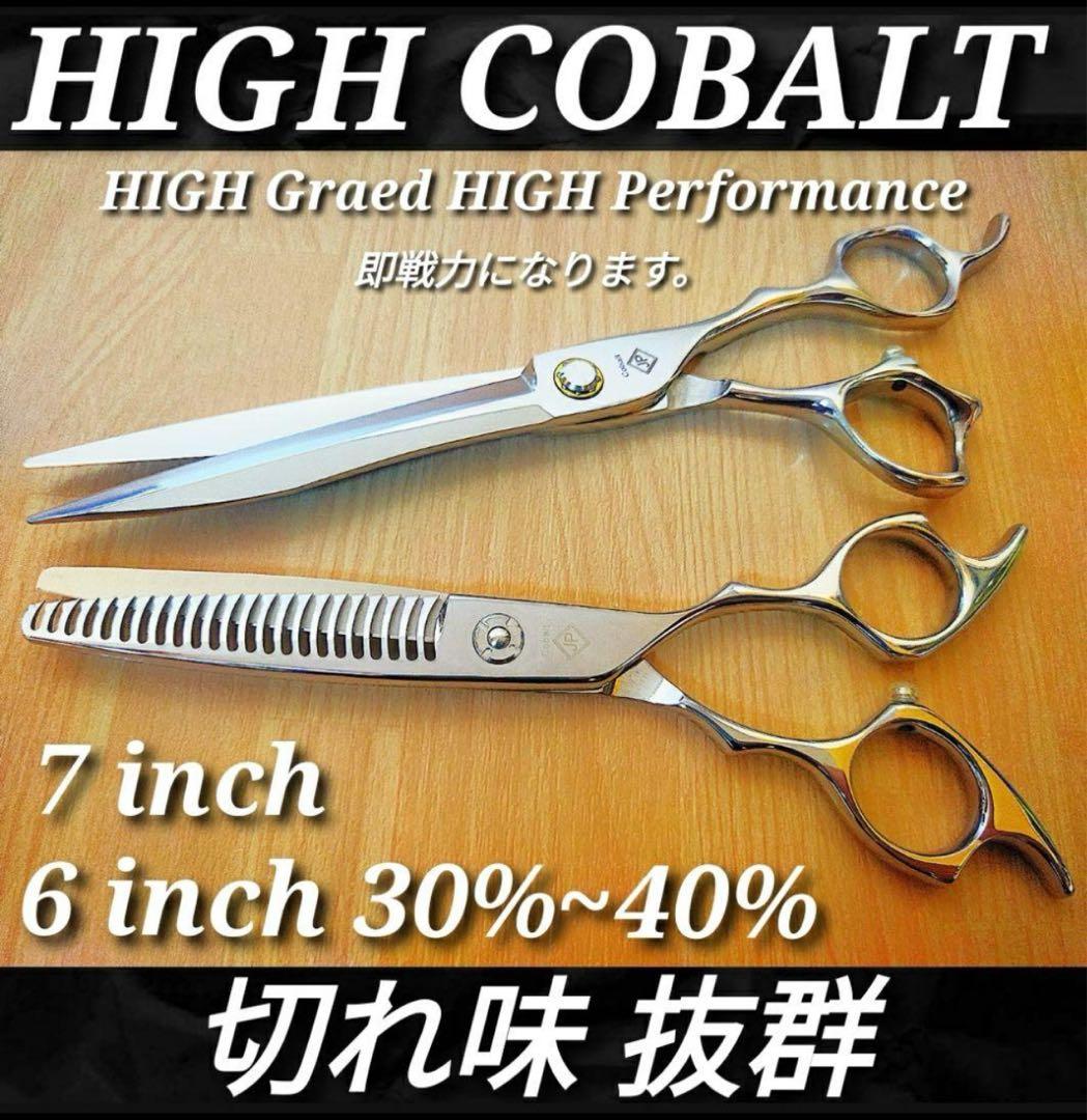 ✨切れ味抜群プロ仕様✨シザーカットシザーセニングシザー美容師すき