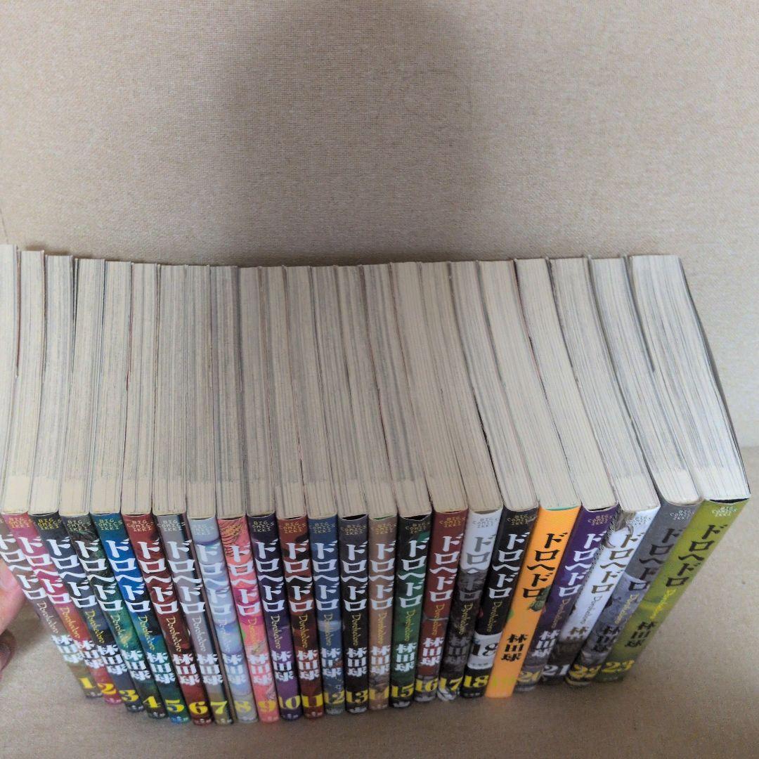 ドロヘドロ 全巻セット 1-23巻