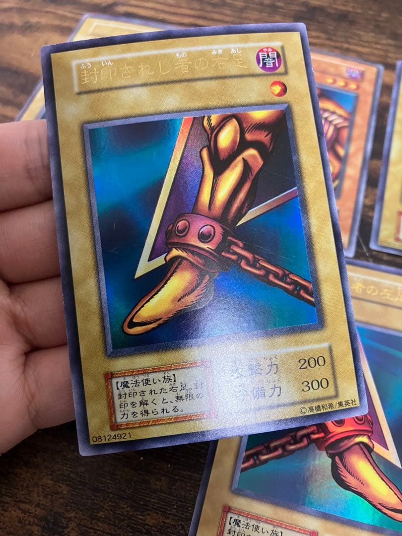 遊戯王 封印されしエクゾディア　初期　ウルトラレア　右腕　右足　左腕　左足　本体