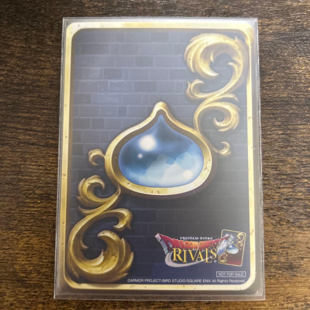 ドラゴンクエストライバルズ　エルギオス