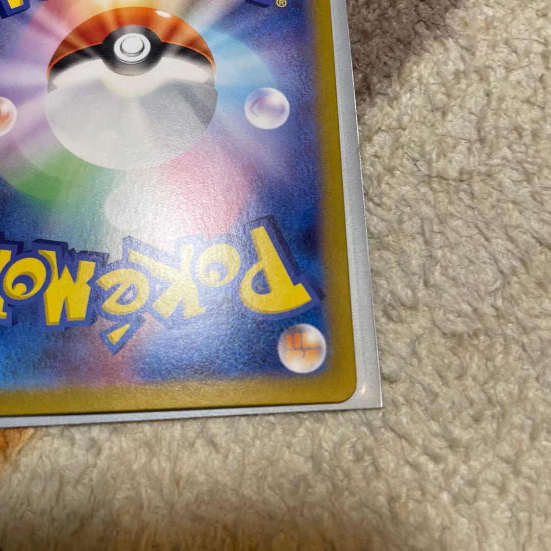 リザードンex sar 黒炎の支配者　sv3 134/108