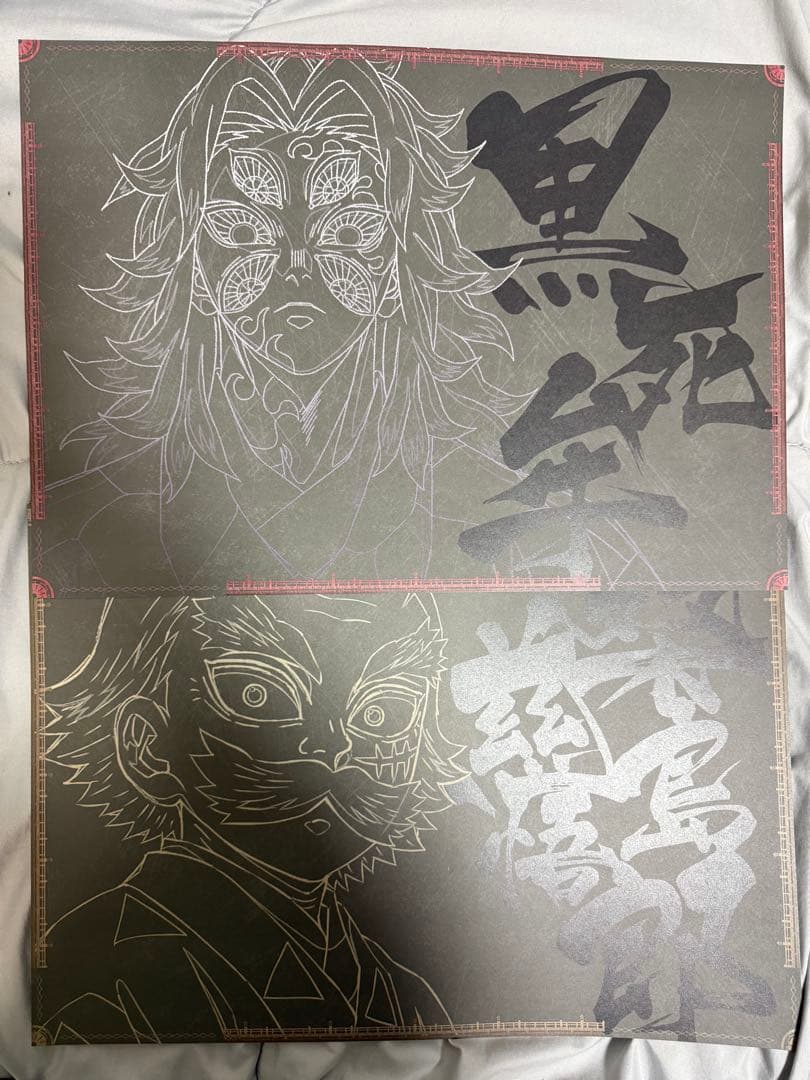 ufotable dining 黒死牟 ランチョンマット