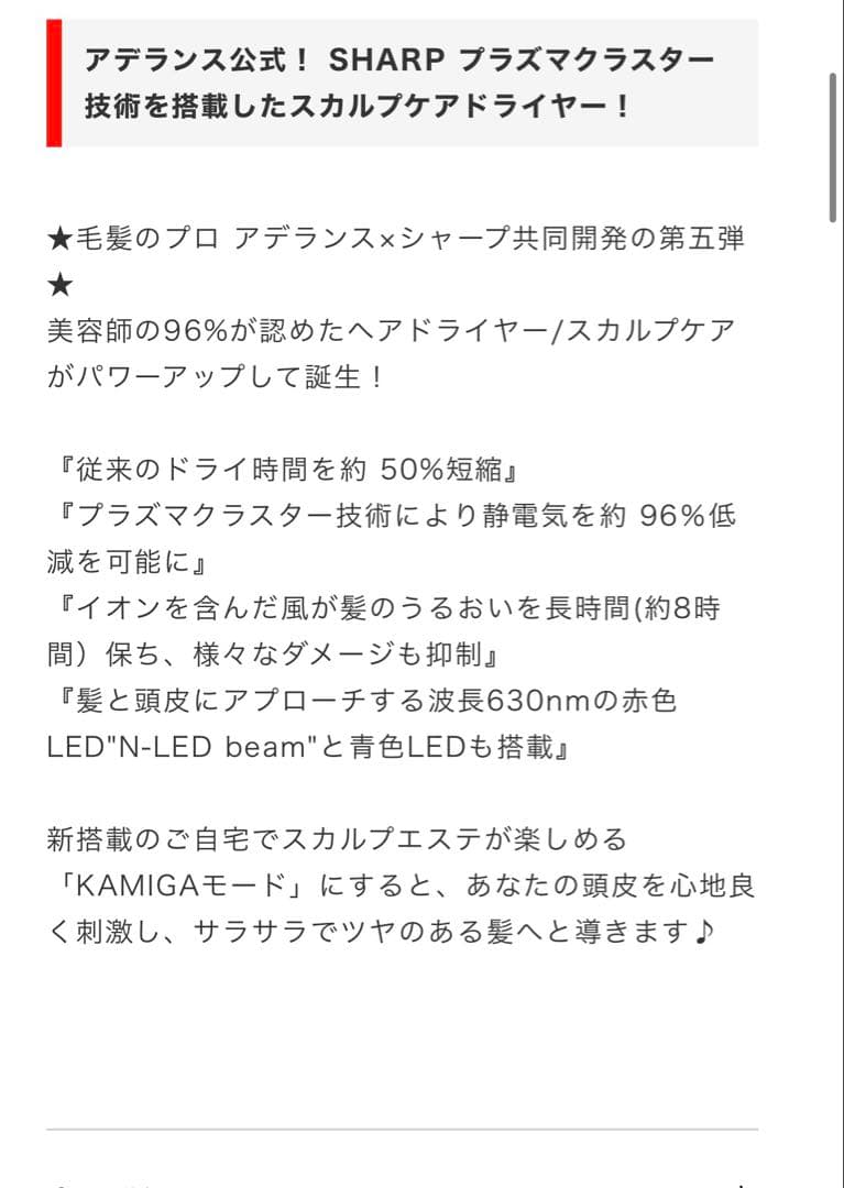 アデランス　KAMIGA カミガドライヤーAD-HR03-R イタリアンレッド