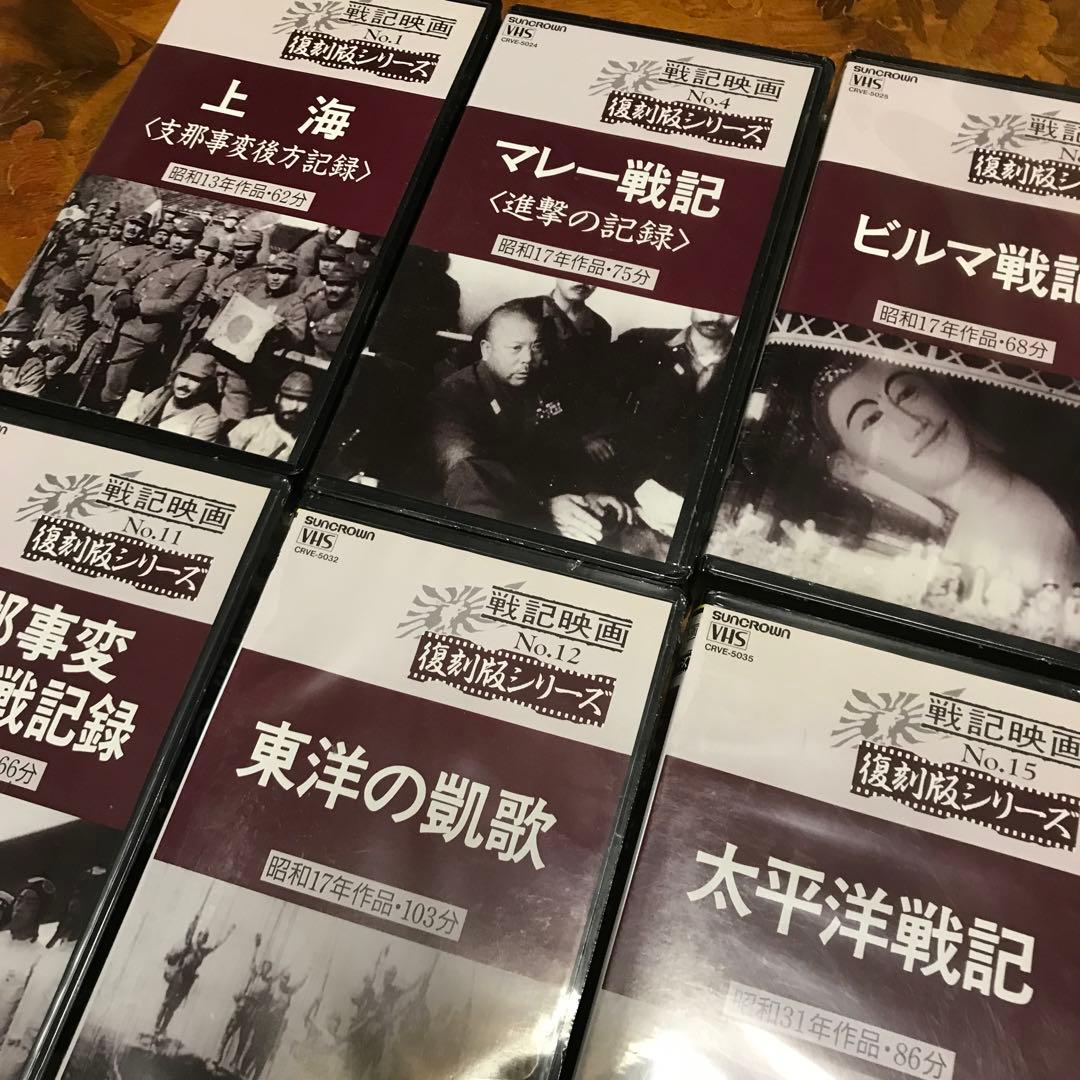 戦記映画 復刻版シリーズ ビルマ戦記 マレー戦記 戦友の歌 ほか全10本