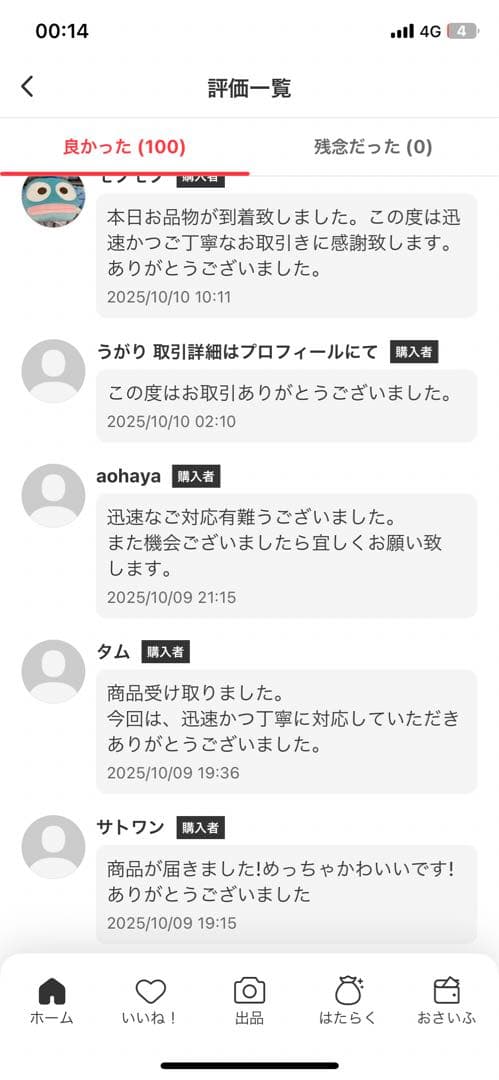 THE MONSTERS Big into Energy ぬいぐるみ10セット