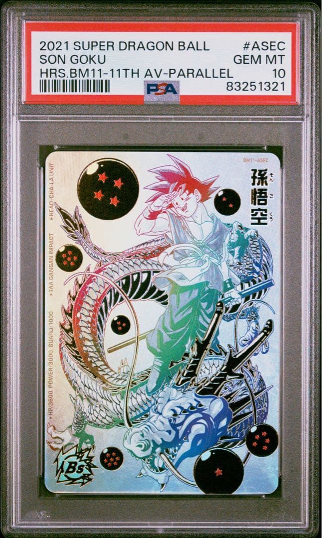 スーパードラゴンボールヒーローズ BM11-ASEC 孫悟空 パラバイ悟空