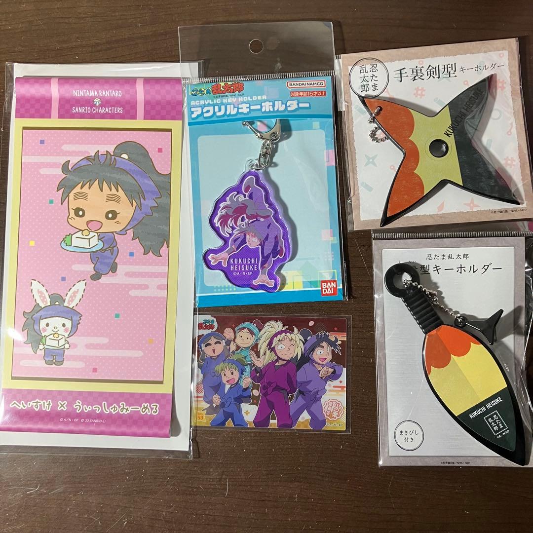 【新品未使用】手裏剣型　キーホルダー　忍たま乱太郎　久々知兵助　まとめ