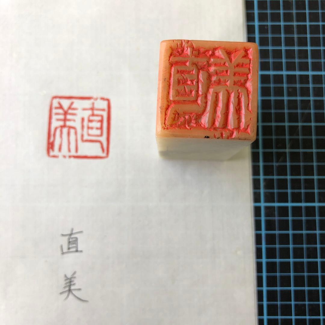 落款 石印材 遊印 篆刻 ☆ 鶏血 5点 巴林石 鶏血 印材 篆刻 印石 書道