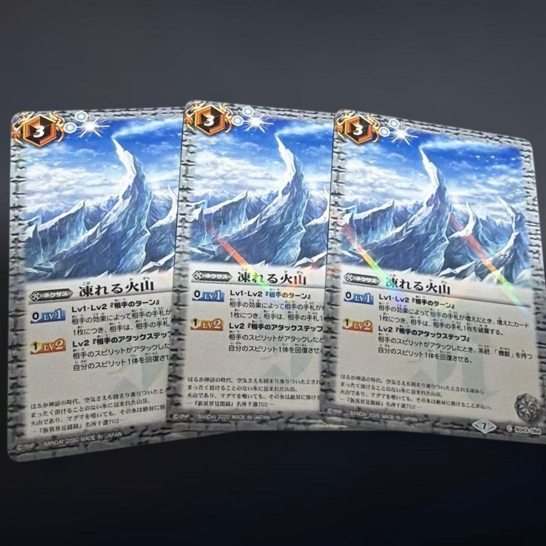 凍れる火山 - メルカリ