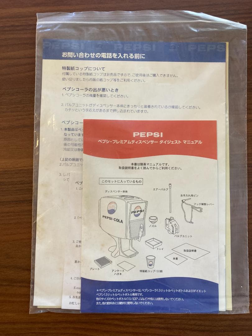 ペプシ プレミアムディスペンサー 懸賞当選品 未使用品 本体のみ
