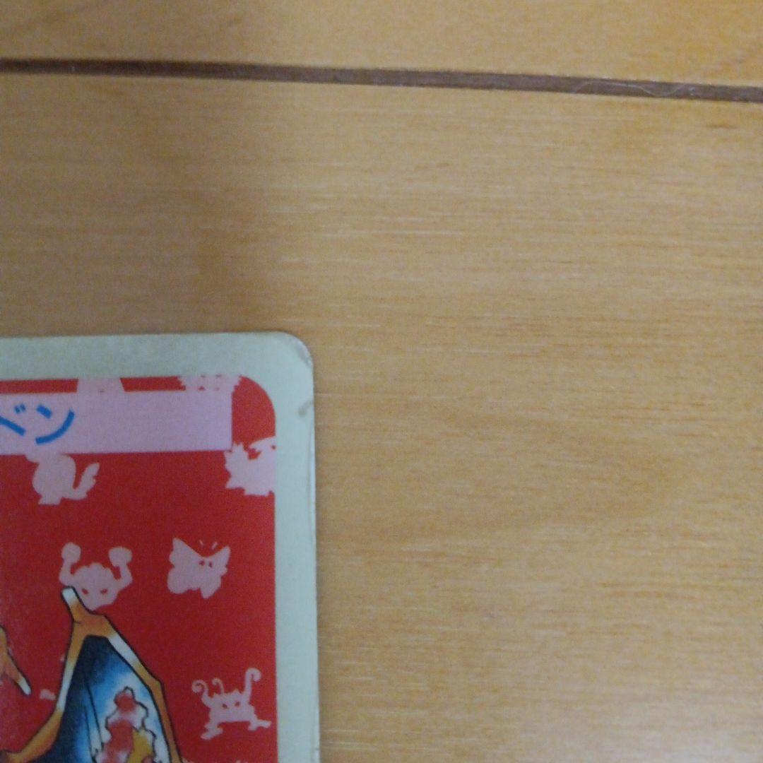 リザードン ポケモンカード 1995年発行 希少品　ナンバーなしエラーカード