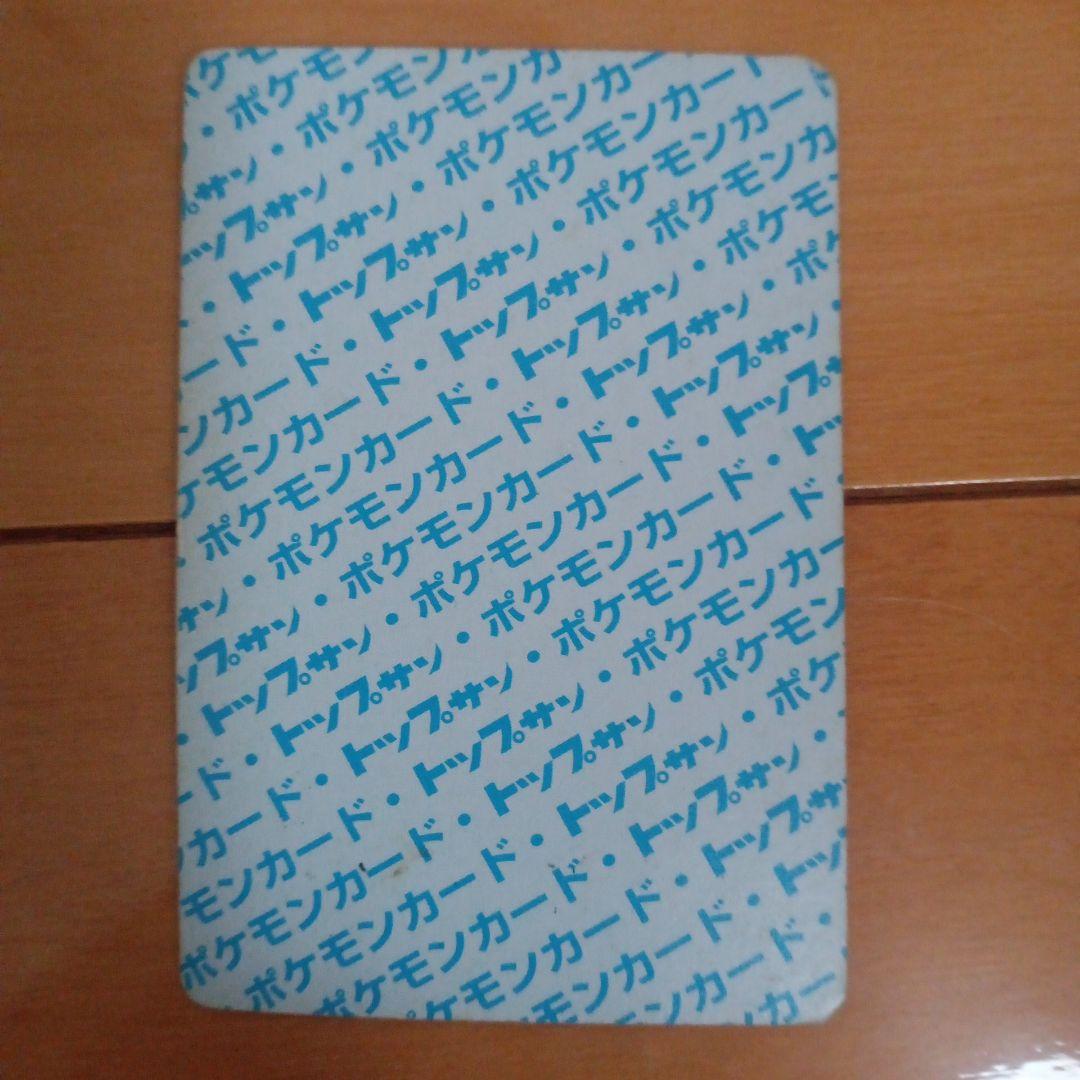 リザードン ポケモンカード 1995年発行 希少品　ナンバーなしエラーカード