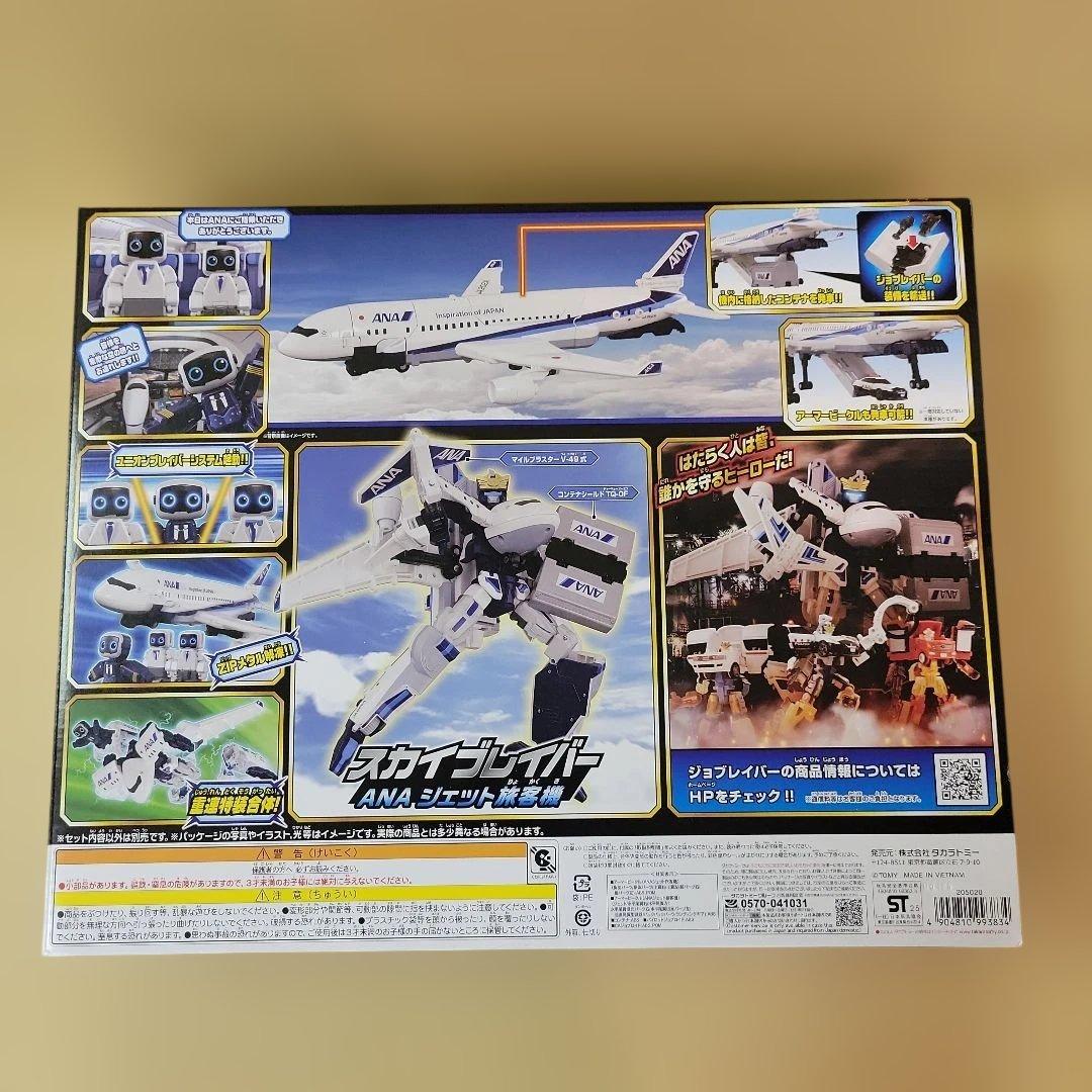 トミカ ジョブレイバー DXスカイブレイバー ANAジェット旅客機
