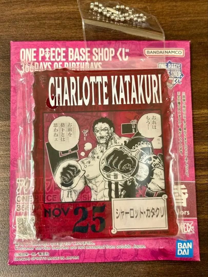 ONEPIECE BASESHOPくじ アクリルブロック シャーロット・カタクリ