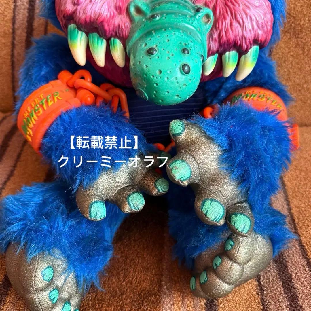 1986 My Pet Monster マイペットモンスター UK版