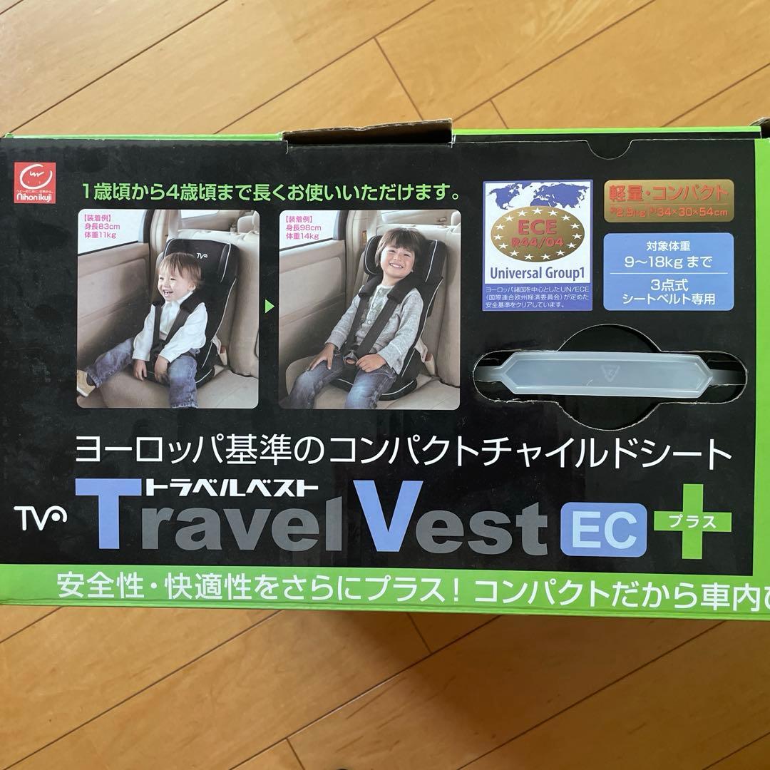 ★美品★ Travel Vest EC+ 車用チャイルドシート