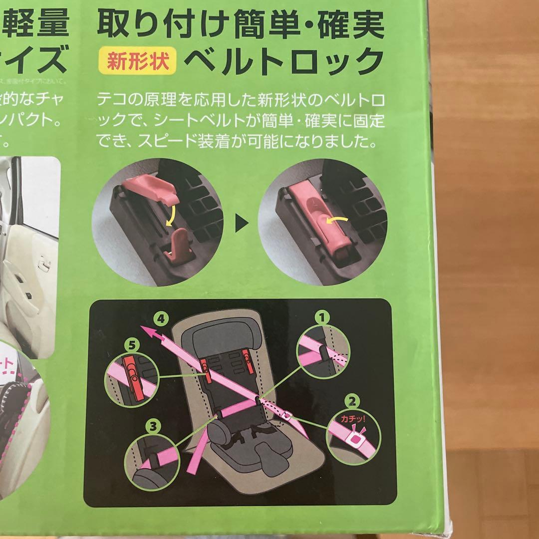 ★美品★ Travel Vest EC+ 車用チャイルドシート