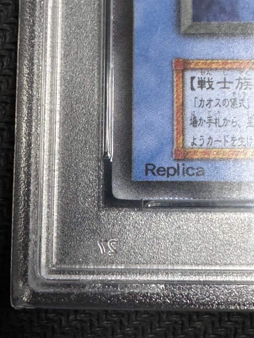 遊戯王　PSA10 カオスソルジャー　ウルトラ　初期