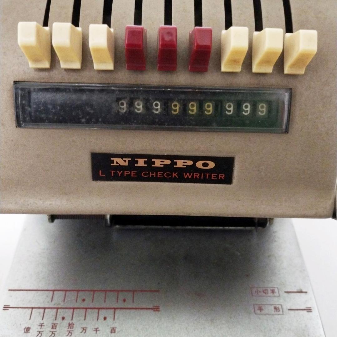 動作未確認 NIPPO チェックライター 小切手・手形用紙印字 昭和レトロ